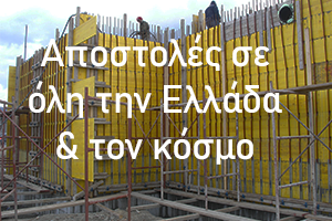 DIDOR | Οικοδομικά Υλικά DIDOR | Οικοδομικά Υλικά
