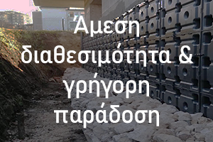 DIDOR | Οικοδομικά Υλικά DIDOR | Οικοδομικά Υλικά